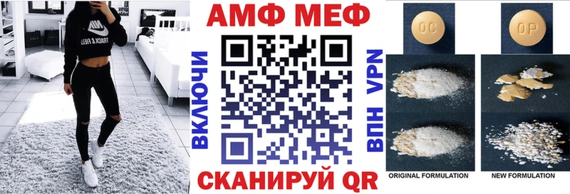 АМФ 98%  Купить где  Электрогорск 