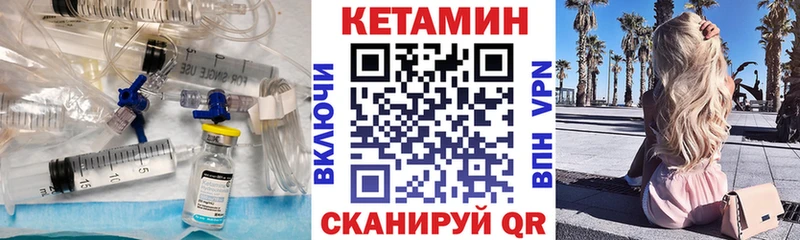 Купить где  Электрогорск  Кетамин VHQ 