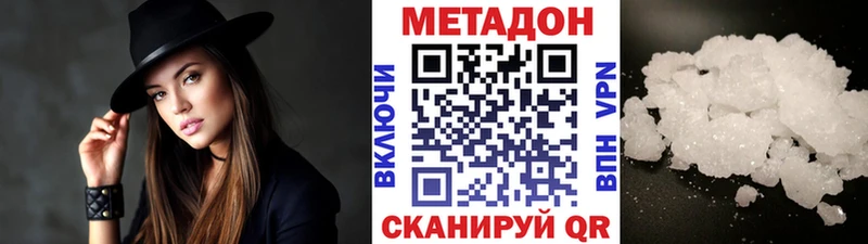 Купить  Электрогорск  МЕТАДОН белоснежный 